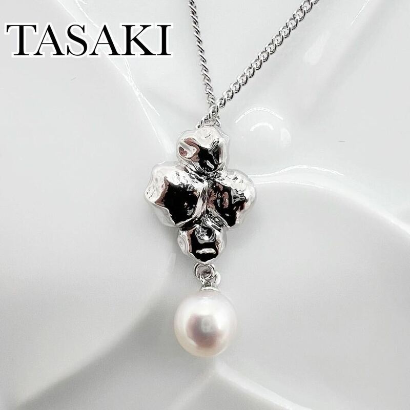 【美品】TASAKI 田崎真珠　6mm フラワー　シルバー　ペンダント　ネックレス　アクセサリー　刻印有　送料無料