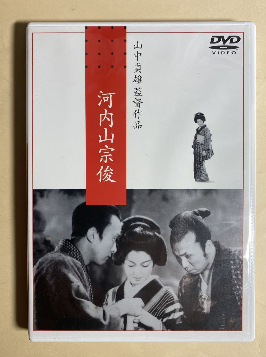 DVD 山中貞雄　河内山宗俊　日活　日本語字幕　特典映像　部分映像