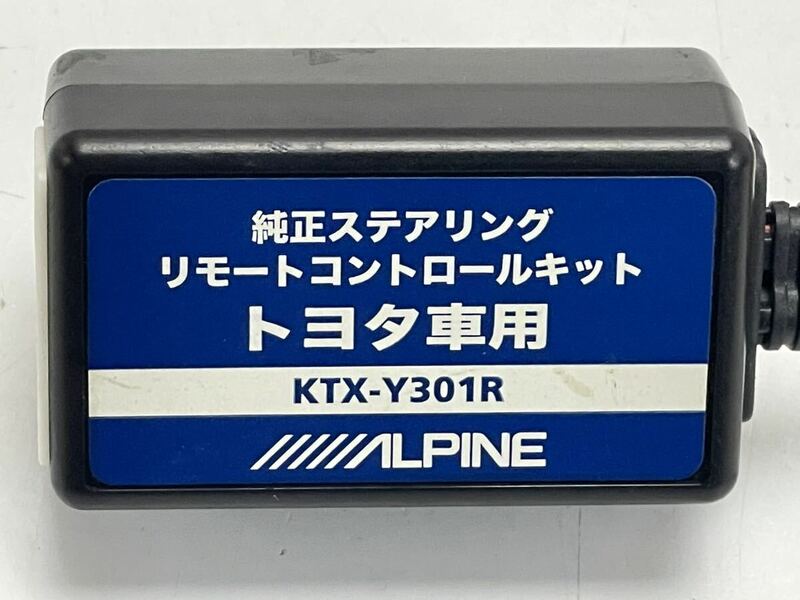 アルパイン トヨタ用 KTX-Y301R ステアリングリモコンキット