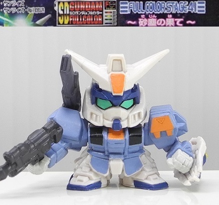 バンダイ SDガンダムフルカラー41「デュエルガンダム アサルトシュラウド」～砂塵の果て ※開封品、カード無し