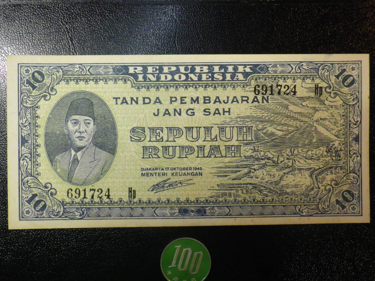 インドネシア 1945年 独立戦時 スカルノ 10Rupiah 準未使用＋