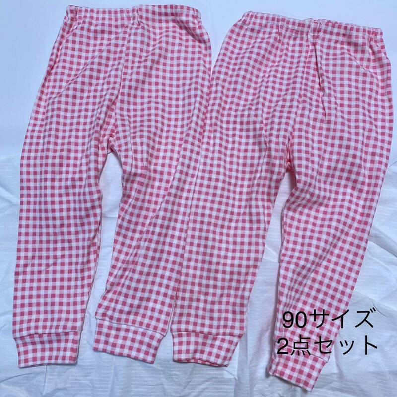 子ども　女の子　部屋着　パンツ　まとめ売り2点セット　新品　ピンク　未使用　90サイズ