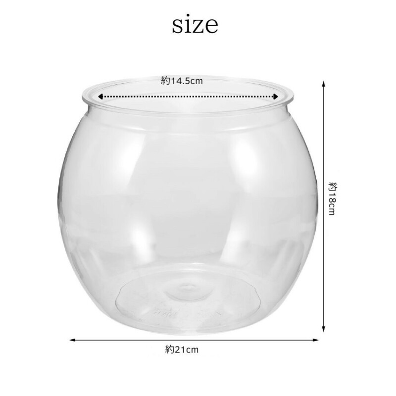 水槽 丸型 プラ水槽 金魚鉢 クリア 透明 プラスチック 軽量 インテリア アクアリウム テラリウム 多機能 自由研究 夏休み 熱帯魚 卓上