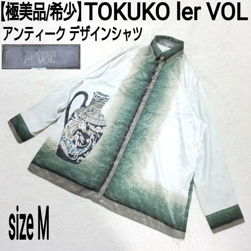 【極美品/希少】TOKUKO ler VOL トクコプルミエヴォル アンティーク デザインシャツ(M) ブラウス ホース 馬 馬蹄 天使 ホワイト×グリーン