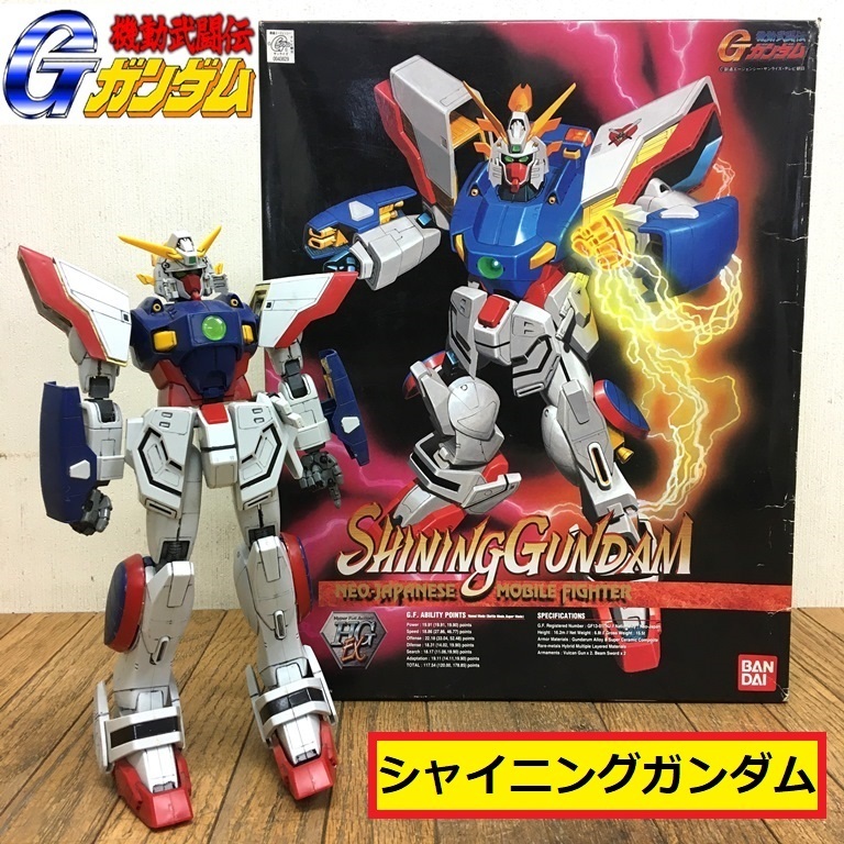 バンダイ/機動武闘伝gガンダム/シャイニングガンダム/箱付き/完成品/プラモデル/ガンプラ/コレクション/bandai/shining gundam/ab26