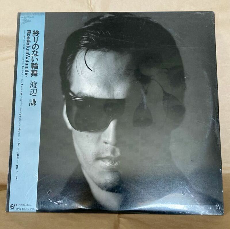 未開封新品 LPレコード 渡辺謙 終わりのない輪舞 Ken Watanabe