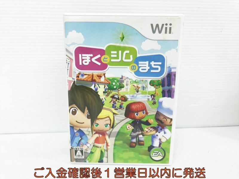 【1円】Wii ぼくとシムのまち ゲームソフト 1A0322-188kk/G1