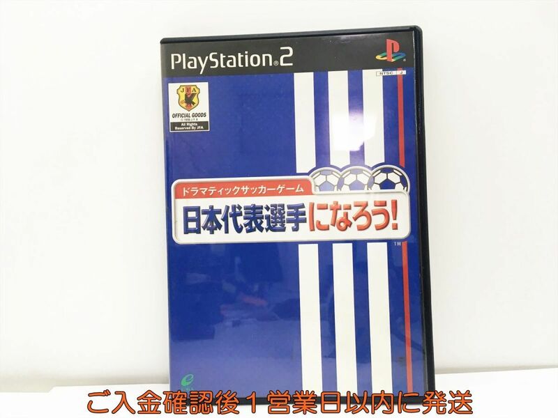 【1円】PS2 ドラマティックサッカーゲーム 日本代表選手になろう! プレステ2 ゲームソフト 1A0319-339wh/G1