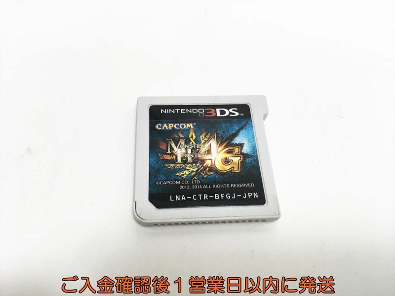 3DS モンスターハンター4G ゲームソフト ケースなし 1A0421-260sy/G1