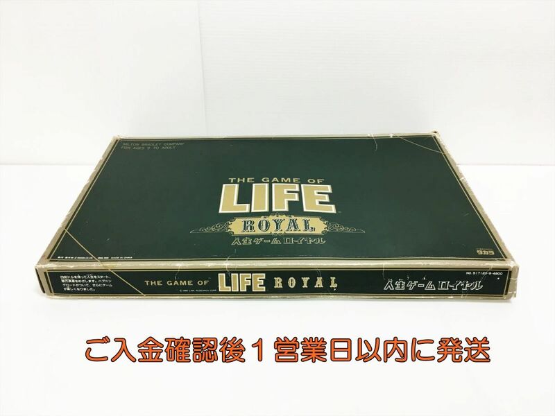 人生ゲーム ロイヤル THE GAME OF LIFE ROYAL 1960 タカラ 未検品 ジャンク H01-074rm/G4