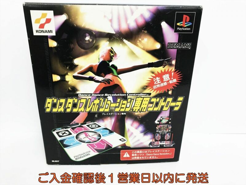 【1円】KONAMI PlayStation ダンスダンスレボリューション 専用コントローラー コナミ プレステ 未検品ジャンク G07-170ek/G4