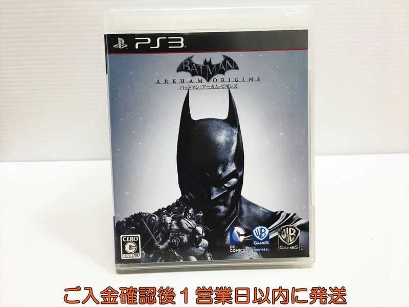 PS3 バットマン:アーカム・ビギンズ プレステ3 ゲームソフト 1A0123-205ka/G1
