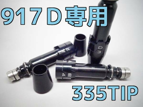 送料無料！タイトリスト　917D2D3　専用スリーブ！335tip10