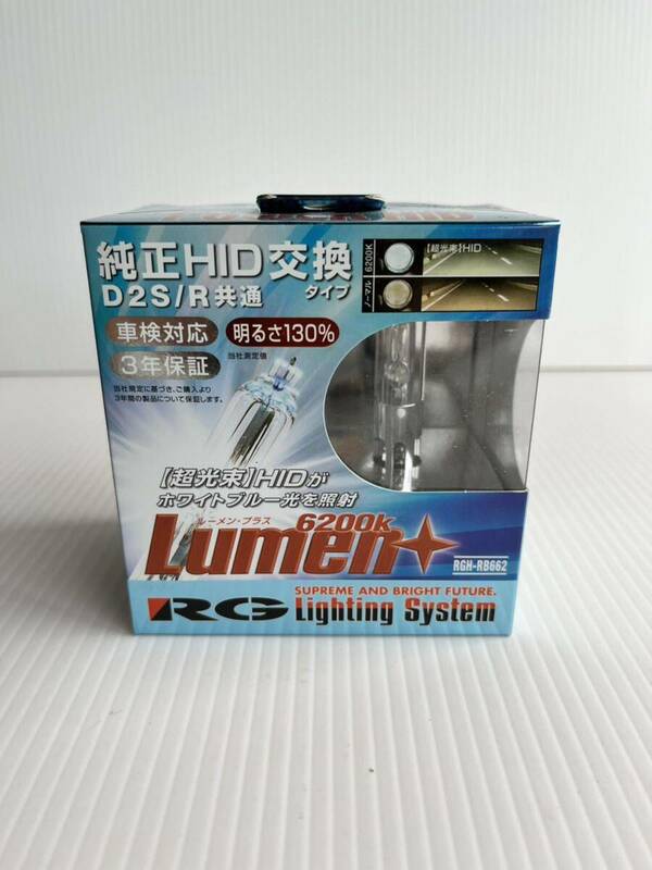 ★未開封品★ RG レーシングギア RGH-RB662 6200K Lighting System D2S/R共通タイプ 純正 HIDバルブ