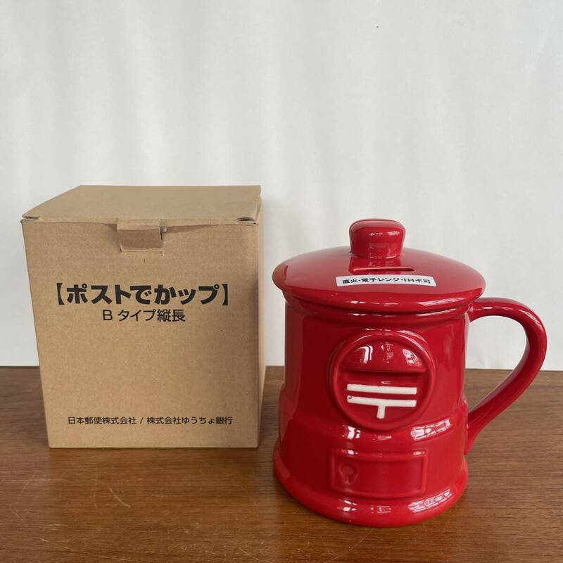 新品未使用・非売品 日本郵便 ゆうちょ銀行 スペシャル ポストでかップ 縦長