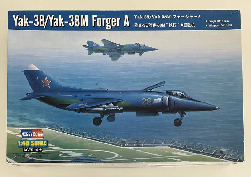 送料510円～ 希少 おまけ付き（クイックブーストレジンパーツ） 未使用品 ホビーボス 1/48 ヤク Yak-38/38M フォージャーA プラモデル