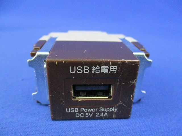 埋込USB給電用コンセント(茶系) R3703