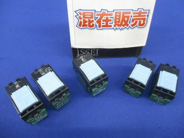 埋込パイロットスイッチ混在セット(5個入) WT50412他