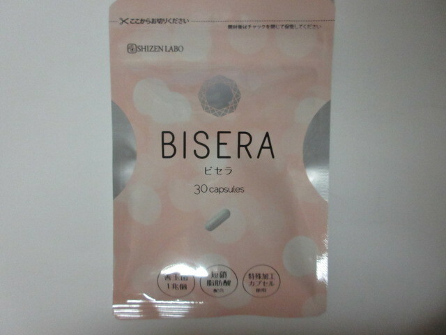 【お勧め☆彡】♪自然派研究所　BISERA　ビセラ　 乳酸菌・酪酸菌含有加工食品　[30粒] ＜新品未開封＞　　♪