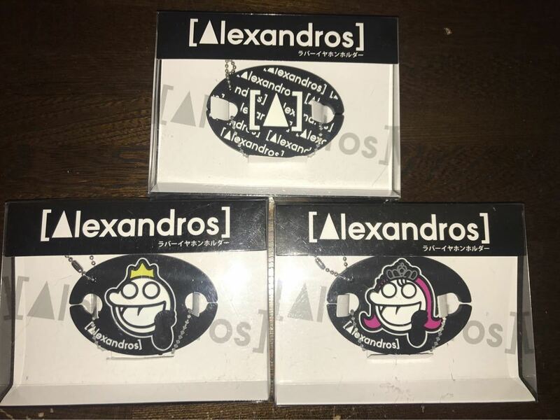 アレキサンドロス Alexandros ラバーイヤホンホルダー 全３種セット 未使用新品