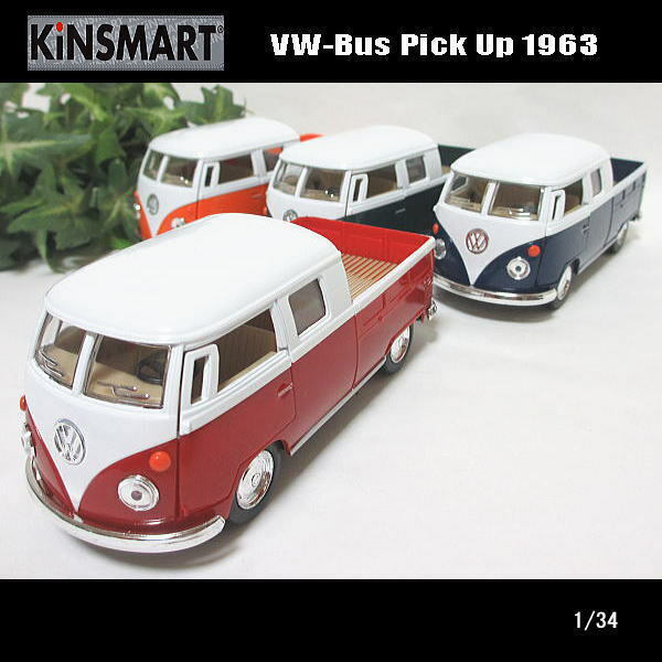 1/34フォルクスワーゲン/マイクロバス/1963/ピックアップ(4色セット)KINSMART/ダイキャストミニカー