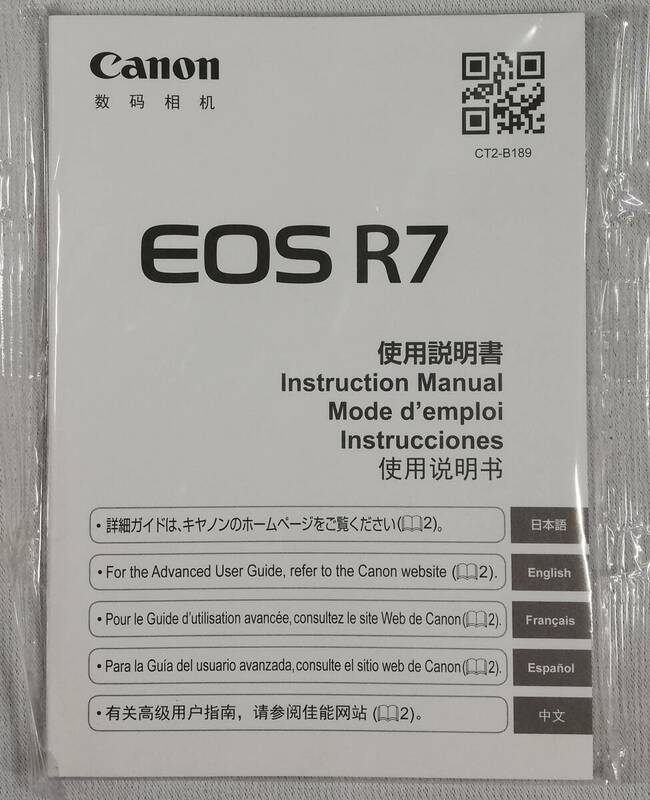 新品☆純正オリジナル Canon EOS R7 説明書☆送料無料！