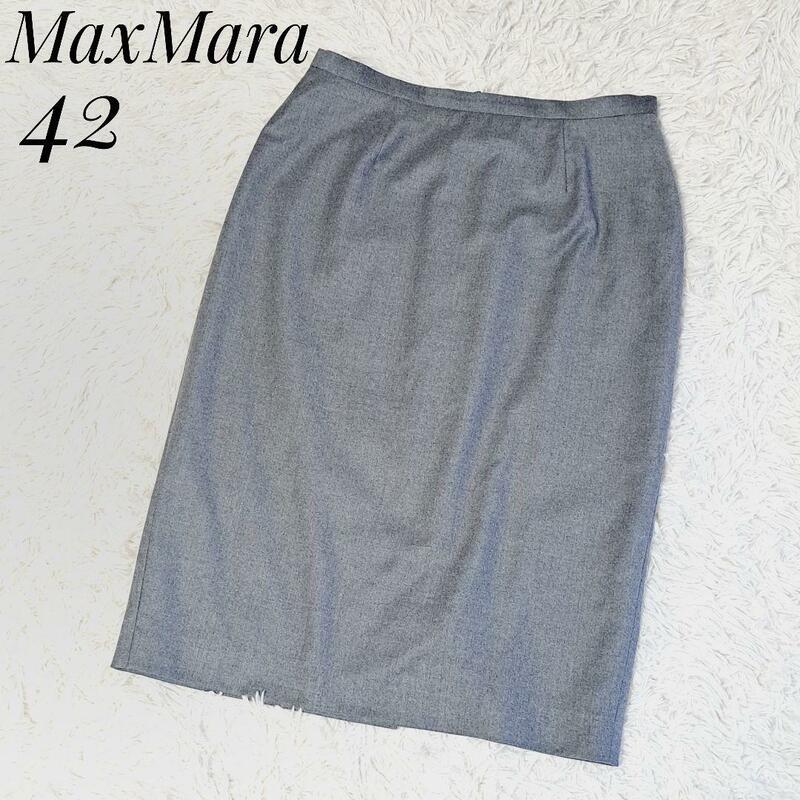 MaxMara STUDIO マックスマーラ ストゥーディオ 美品 スカート 大きいサイズ 42 グレー オフィスカジュアル ビジネス スリット
