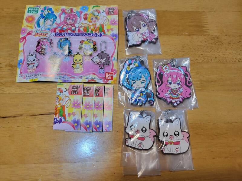 デリシャス パーティ プリキュア カプセル ラバー マスコット 5個セット プレシャス スパイシー コメコメ ゆい&コメコメ