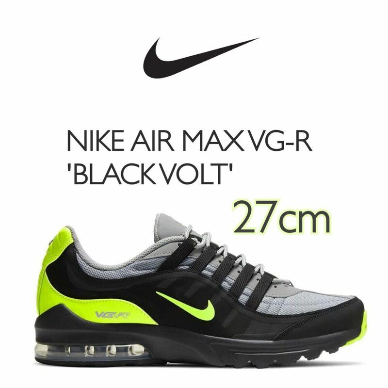 NIKE AIR MAX VG-R 'BLACK VOLT'ナイキ エア マックス VG-R (CK7583-004 )グレー27cm箱あり