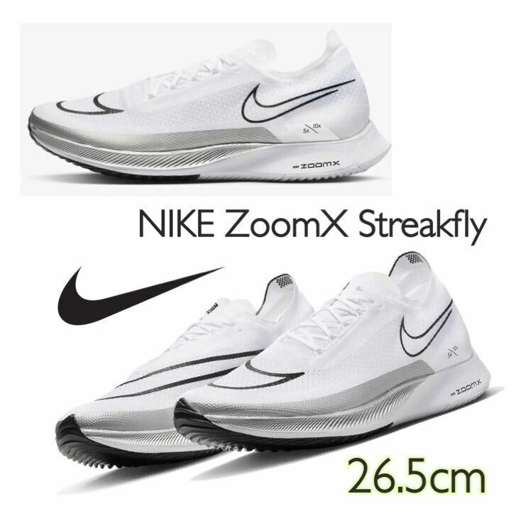 NIKE ZoomX Streakflyナイキ ズームX ストリークフライ ランニングシューズ(DJ6566-101)白26.5cm箱無し