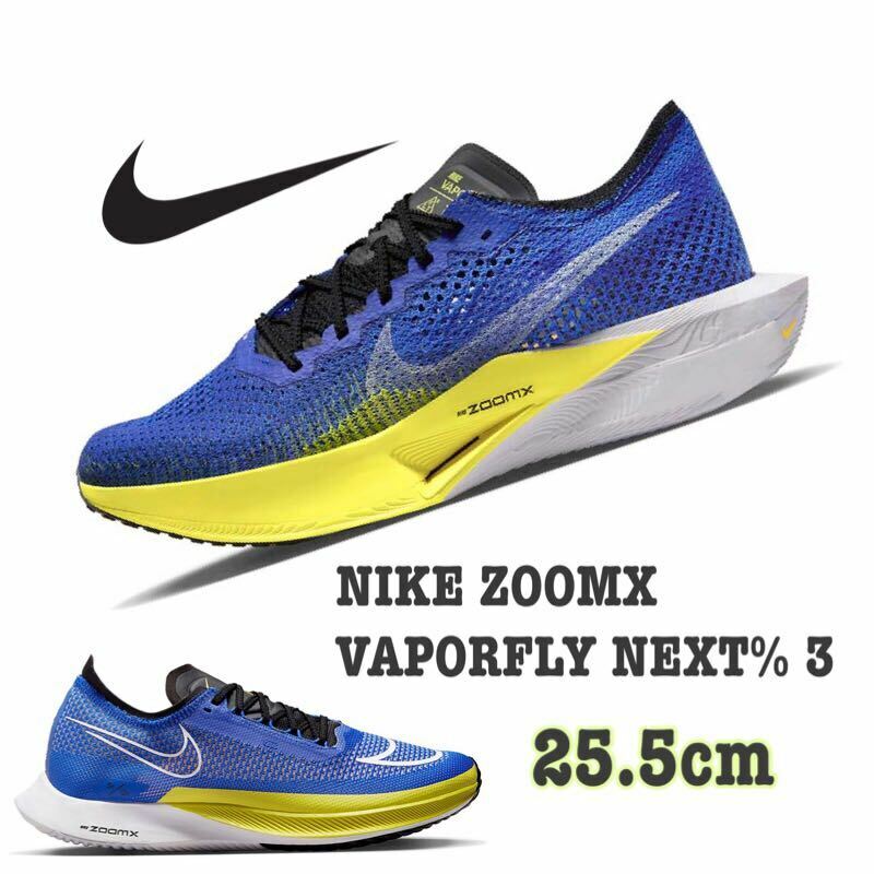 NIKE ZOOMX VAPORFLY NEXT% 3 ナイキ ズームエックス ヴェイパーフライネクスト% 3 (DV4129-400)青25.5cm箱あり