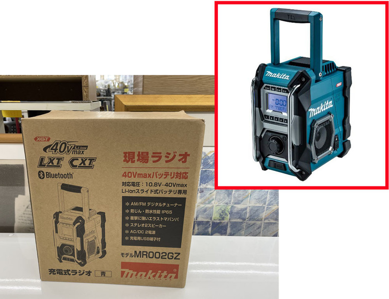 新品 makita 充電式ラジオ MR002GZ 本体のみ Bluetooth対応 10.8V-40Vmax 青 現場ラジオ マキタ 札幌市手稲区