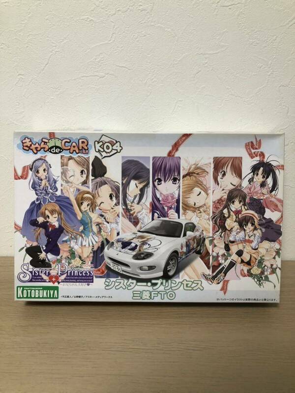 痛車 きゃら de CAR～る 1/24 シスター プリンセス 三菱 FTO コトブキヤ フジミ アオシマ　タミヤ　ハセガワ