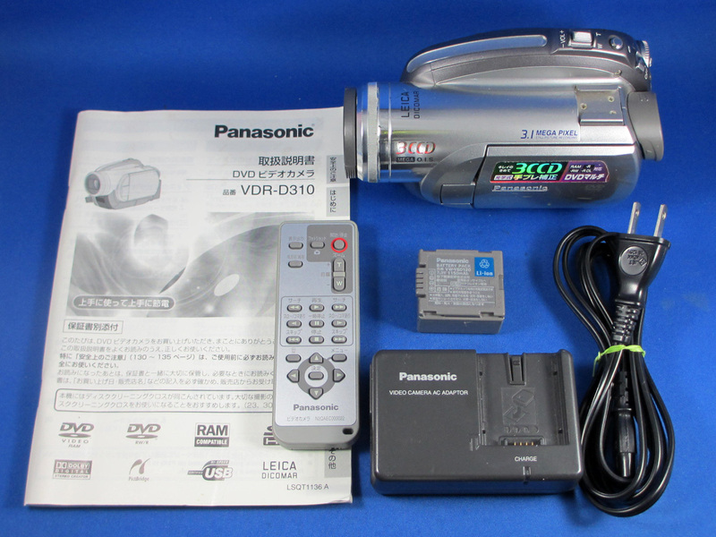 安心10日保証 Panasonic VDR-D310 完動品 DVDビデオカメラ ライカ・ディコマーレンズ 高級機 ファイナライズにも