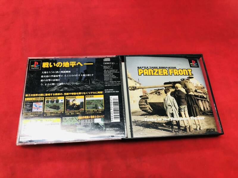 パンツァーフロント PANZER FRONT 即落札！！