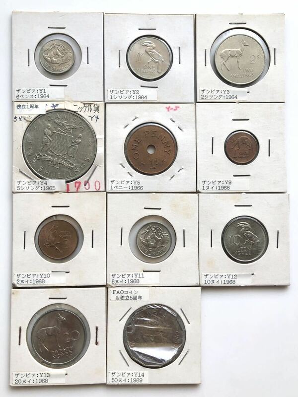 【まとめて11枚】ザンビア 古銭 独立1周年 5周年 FAO 記念硬貨 1964年-1969年 未使用美品あり