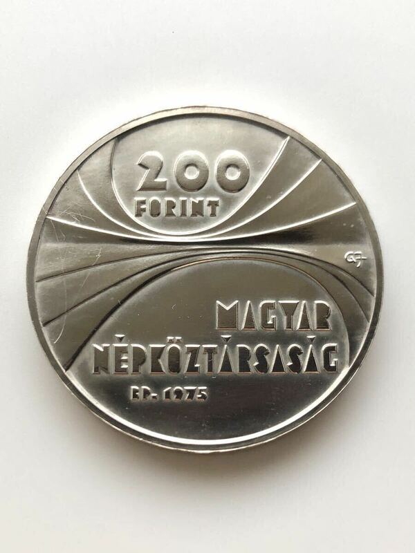 ハンガリー 銀貨 ハンガリー科学アカデミー創立150年記念 200フォリント 1975年