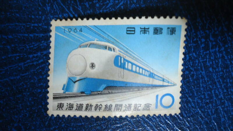 1964年 東海道新幹線