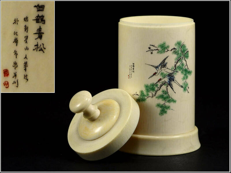 【騰立】中国美術 細工彫刻 高級材質 松鶴紋茶入茶心壺 煎茶道具■168968