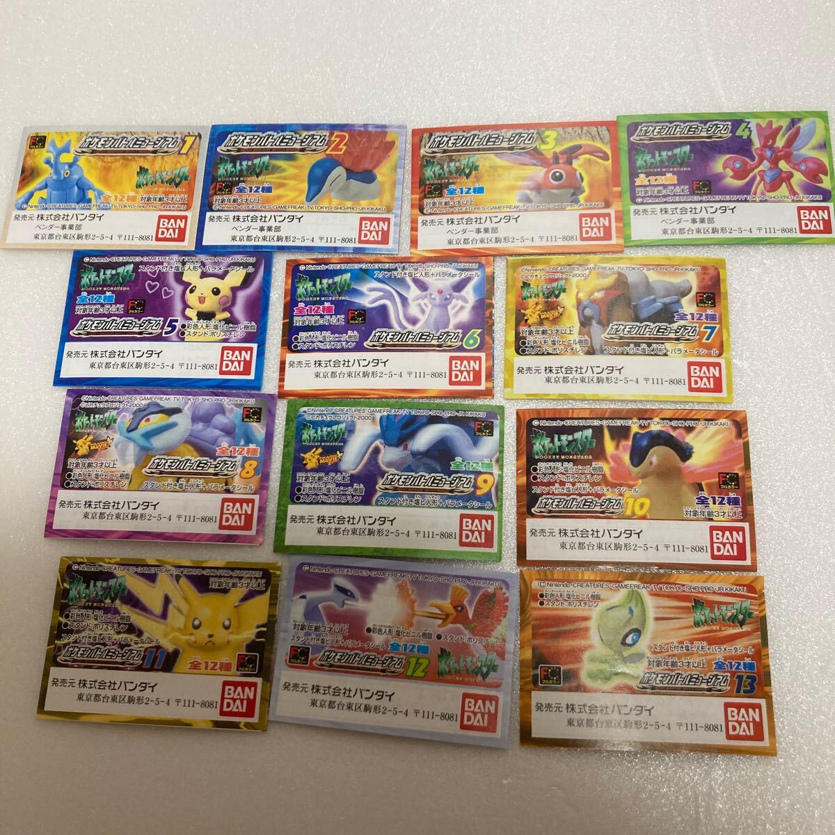 ポケモン　バトルミュージアム　ミニブック　ガシャポン バンダイ