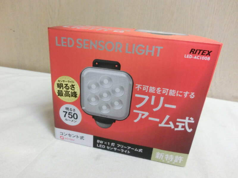 ★未使用★ムサシ RITEX LED-AC1008 8W×1灯 フリーアーム式LEDセンサーライト