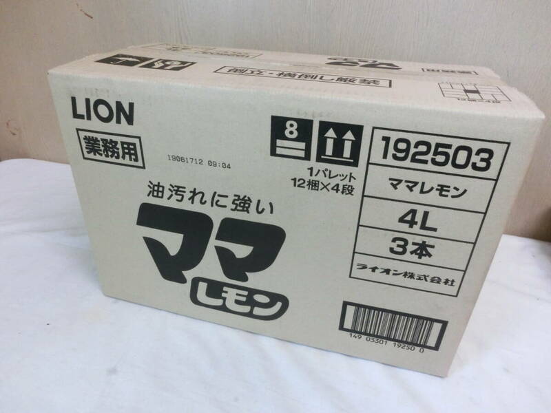 ★未開封★ライオン ママレモン 4L×3本 業務用 192503 台所用洗剤