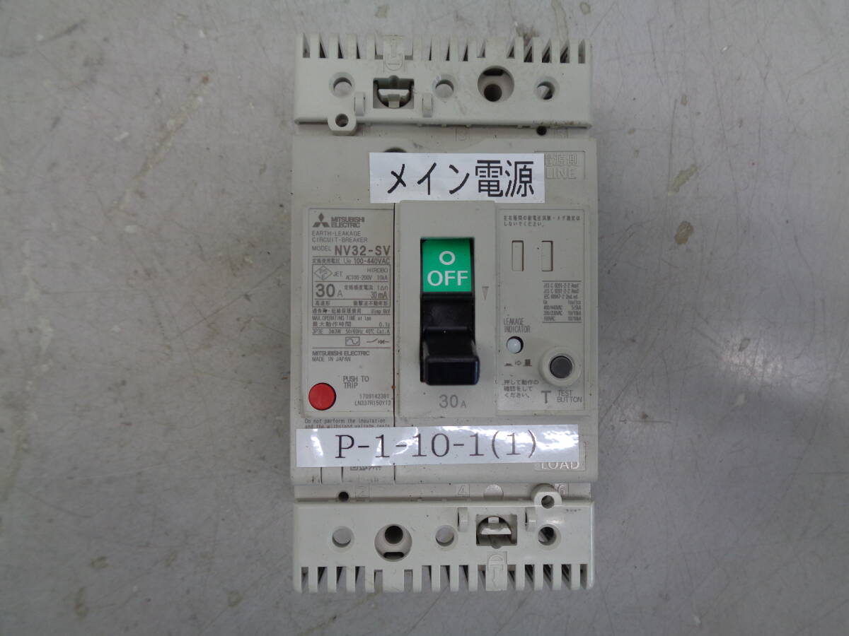 C248 値下げ　三菱電機遮断機 ノーヒューズブレーカー NV32-SV3P 30A　2024.11.07　①O-2