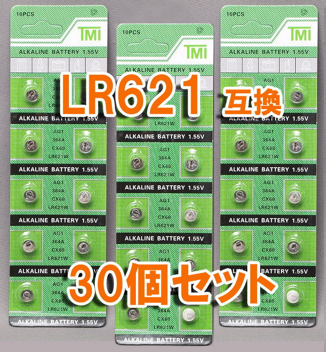 LR621 30個 セット アルカリボタン電池 ポイント消化 互換 AG1 SR621 SR621W SR621SW など