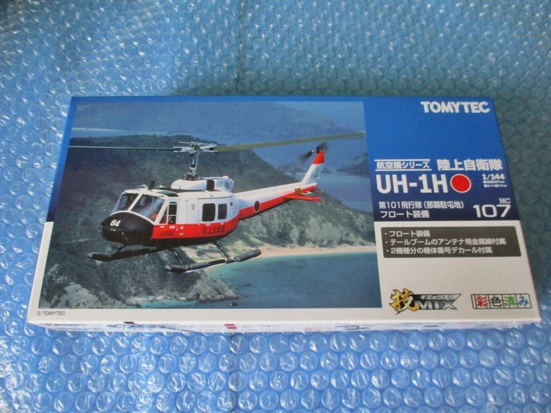 プラモデル トミーテック 技ミックス TOMYTEC 1/144 航空自衛隊 UH-1H 第101飛行隊 那覇駐屯地 フロート装備 彩色済 未組み立て 昔のプラモ