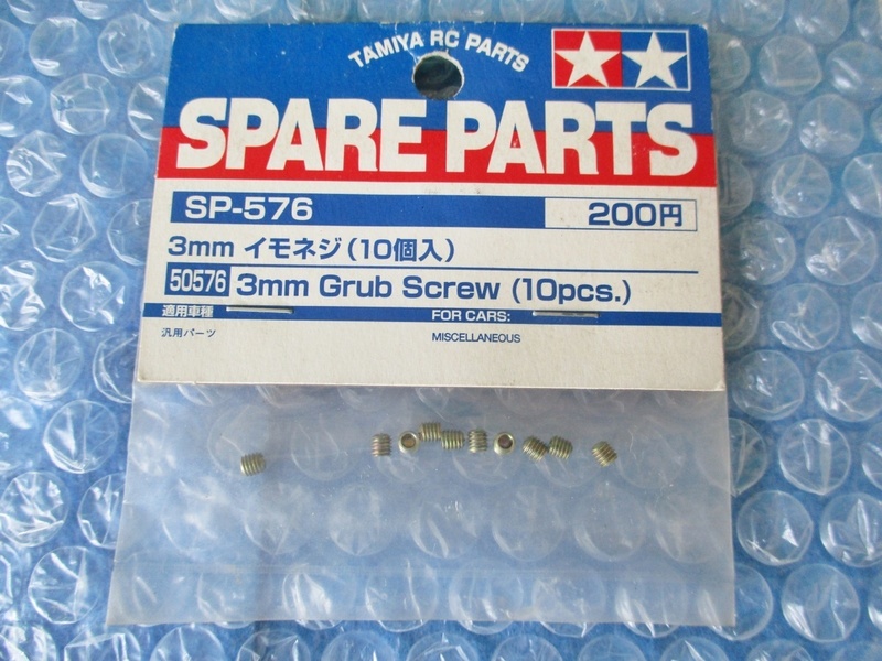 タミヤ SPARE PARTS 3mm イモネジ 10個入り 未開封 当時物