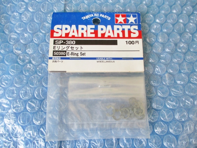 タミヤ SPARE PARTS Ｅリングセット 汎用パーツ 未開封 当時物