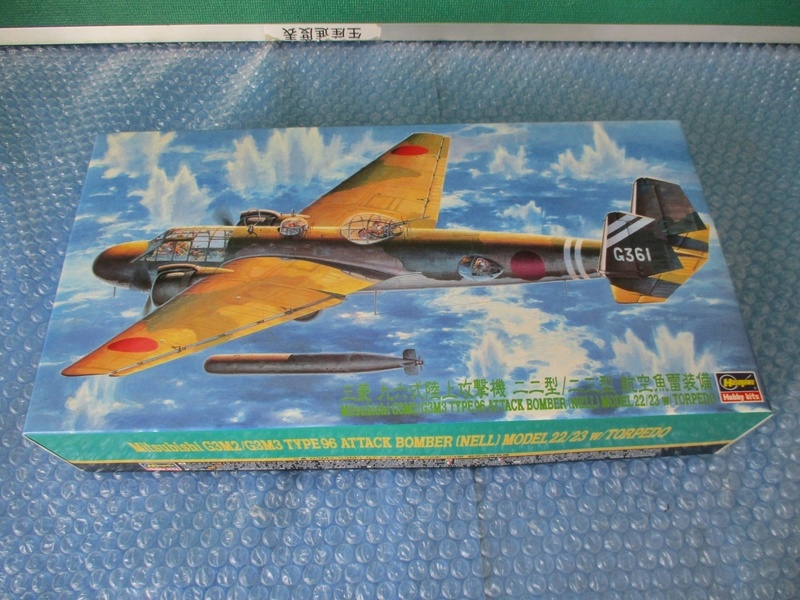 プラモデル ハセガワ Hasegawa 1/72 三菱 G3M2/G3M3 九六式陸上攻撃機 二二型/二三型 航空魚雷装備 未組み立て 昔のプラモ