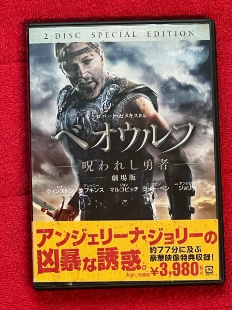 Beowulf「ベオウルフ/呪われし勇者」*２枚組・セル版　DVD