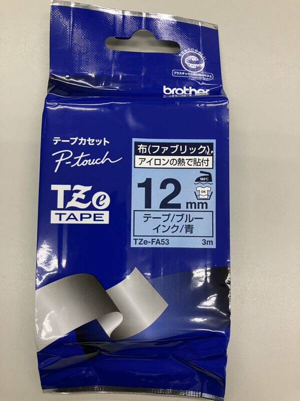 【 即決 】brother TZe-FA53 ブラザー テープカセット 布 12mm 送料込 匿名配送